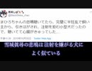 【にじさんじトリビア】雪城眞尋の悲鳴は注射を嫌がる犬によく似ている