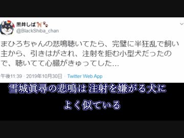 【にじさんじトリビア】雪城眞尋の悲鳴は注射を嫌がる犬によく似ている