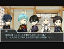 【実卓CoC】カクテルドレスを脱がさないで：反省会【刀剣乱舞】