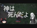 【DON'T EVEN THINK】ゆっくり＆あかりちゃんの人狼遊戯その４