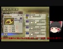 [初見]爽快に無双していく戦国無双2part126[ゆっくり実況]