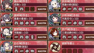 【緊急出兵】懐古模倣の鋼獅子‐絶弐‐【基☆3~5＋改、7人、☆3武器、平均64】