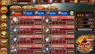 【城プロRE】懐古模倣の鋼獅子 -絶弐- 難しい(彦根城＋☆5改以下 Lv62~80)