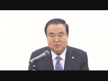 文喜相早稲田大学で「上皇陛下に頭こすり付けて謝れ」と野次られるw