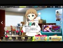 【アイドルマスター SideM】デレステPがSideMを実況プレイ part3【LIVE ON ST@GE】