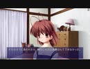 【実況】絆を紮ぐ物語 CLANNAD AFTER STORY Part57
