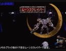 【サガフロ】プロデューサーによる縛りプレイの挑戦 part１３前編
