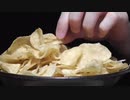 [ASMR] 咀嚼音 ポテトチップスを食べる音 [睡眠用・作業用] [音フェチ]