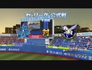 【パワプロ2019】　ペナント　ドラフト選手だけで日本一になる　【ゆっくり実況】　part7