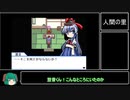 【ゆっくり実況】幻想人形演舞 part5