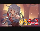 【VOICEROID実況】琴葉姉妹と