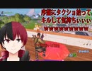 「FORTNITE」タクショ序盤拾ってキルするのが気持ちぃぃぃｗｗｗｗｗ「顔出し実況」