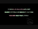 【刀剣乱舞偽実況】御手杵君がパブロでS+目指す　Part 13