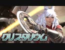 [FF14]坦々と実況プレイ Part535