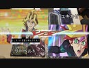 闇を抱えた者達の次元統合デュエル　沢渡シンゴ対プレイメーカー