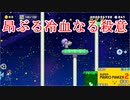 (マリメ2-BM ♯84)性格の悪さが露呈するマリメ2バトルモード