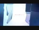 過去形にできますか／ぜの【歌ってみた】