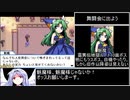 幻想人形演舞-ユメノカケラ-真エンドRTAサリエルチャート 3時間53分6.6秒 part4/8