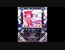 【SDVX】θコトノハθカプセルθ【EXH】