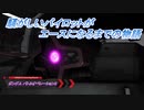 【バトオペ2】騒がしいパイロットがエースになるまでの物語 Part37