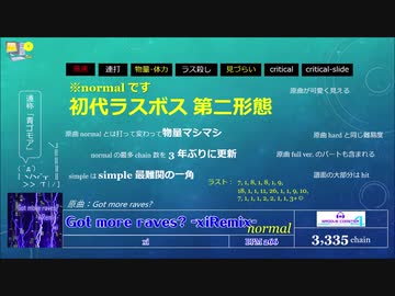 GROOVE COASTER 4EX difficulty 13 一覧【2】音楽ゲーム，オリジナル編