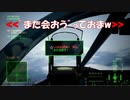 Ace Combat 7 Multiplayer439  バトルロイヤル  Su-34 + HCAA