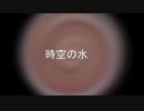 ヒラサワ関連メドレー【○○の○○】