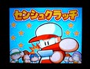 野球の知識も興味もない奴がパワプロクンポケット13を実況したかった。 ～CROSS FIGHT!だけど命、燃やすぜ!～　その15