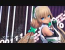 【MMD】スクランブル交際【アンジェラ・バルザック(楽園追放)】