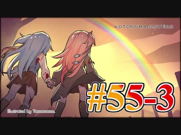 【VOICEROID実況】琴葉姉妹と"Red Dead Redemption 2"の世界 #55（後編）【RDR2】