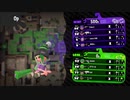 【日刊Splatoon2】ブキ練ガチマの旅 第2話【若葉】