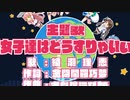 非神社系女子達はどうすりゃいいですか？☆.nukitashi