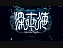 酸素が全ての。【 深世海】 プレイ実況　Part1