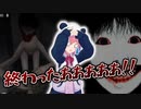 笹木咲、一本道にて鋏打ちにされ絶望【恐怖の森】