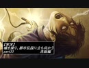 【実況】嘘を操り都市伝説に立ち向かう【真流行り神】part33