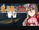 【ギャラ子実況】滅びた世界を駆け抜ける「ギャラ子とロボ」#3【Defunct】