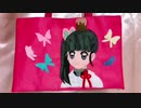 プレゼント企画第11弾☆鬼滅の刃『カナヲちゃんトートバッグ』つくってみた(๑╹ω╹๑ )ノ♡
