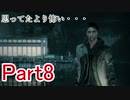 【ALAN WAKE】陰キャがたくさん出てくるゲームを陰キャが実況 Part8【アランウェイク】