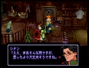 堕ちた神と遺されし謎を解き明かす ゼノギアス初見実況 54