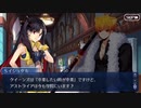 Fate/Grand Orderを実況プレイ セイバーウォーズⅡ編　part12