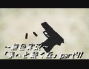 《無色実況》春を迎えるまでの私の教師生活｢春へと続く丘」part41