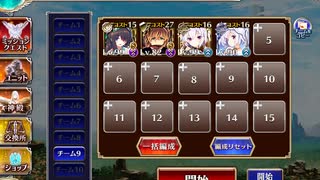 【千年戦争アイギス】英傑の塔 第13階層 122220pt