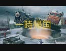 【COD：BO4】ただいまBO4
