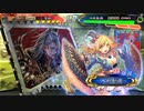 【征覇王】聖獣戦姫599「新ばー」【三国志大戦】