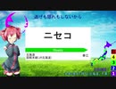 【駅名替え歌】駅名で重音テトが「カサブタ」を歌うよ