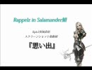 Rappelz－ラペルズ 　スクリーンショット集　in salamander鯖