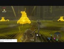 軽い縛りとマスターモードでゼルダの伝説ブレスオブザワイルドpart137。
