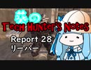 【Kenshi】葵のTech Hunter's Notes　Report28 リーバー【VOICEROID実況】