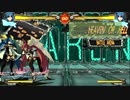 【GGXrdR2】横ダストコンボ例動画【対戦以外】※