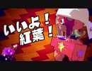 いいよ！紅葉！.mp2